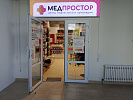 Салон "Медпростор" №30 (г. Минск, ул. Щорса 11)