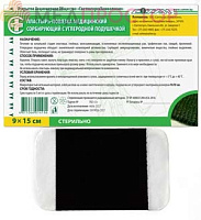 Пластырь-повязка медицинский сорбирующий с углеродной подушечкой, размер: 9х20-9х15 см