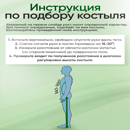 Костыль  с подлокотником (26УТ) телескопический и УПС.